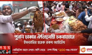 সারা ঢাকায় বসেছে ভ্রাম্যমাণ ইফতার বাজার | Iftari Bazar | Old Dhaka | Somoy TV