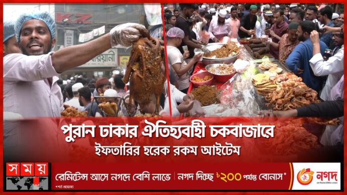 সারা ঢাকায় বসেছে ভ্রাম্যমাণ ইফতার বাজার | Iftari Bazar | Old Dhaka | Somoy TV