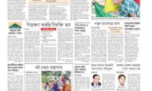 দৈনিক দেশরুপান্তর