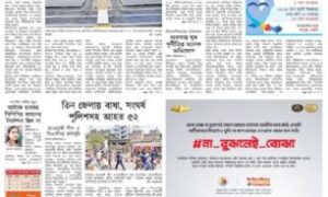 দৈনিক কালেরকন্ঠ