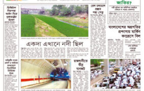 দৈনিক জনকন্ঠ