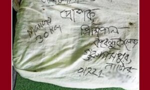 আমের বস্তায় বোমঃ অধ্যক্ষের ঠিকানায়