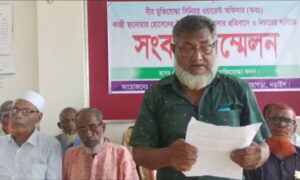 বীর মুক্তিযোদ্ধার উপর সন্ত্রাসী হামলার প্রতিবাদে সংবাদ সম্মেলন