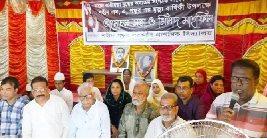 পাইকগাছায় বঙ্গবন্ধুর একান্ত সহচর শহীদ এমএ গফুরের ৫১তম মৃত্যু বার্ষিকী পালিত
