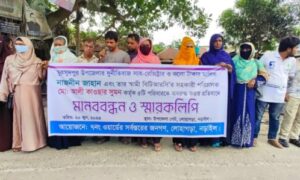 লোহাগড়ায় মানববন্ধন ও নির্বাহী অফিসারের মাধ্যমে প্রধানমন্ত্রীকে স্বারকলিপি পেশ