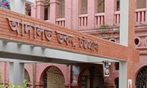 গ্রাহকের অর্থ আত্মসাৎ এর অভিযোগে ইস্টার্ন ব্যাংক কর্মকর্তার যাবজ্জীবন