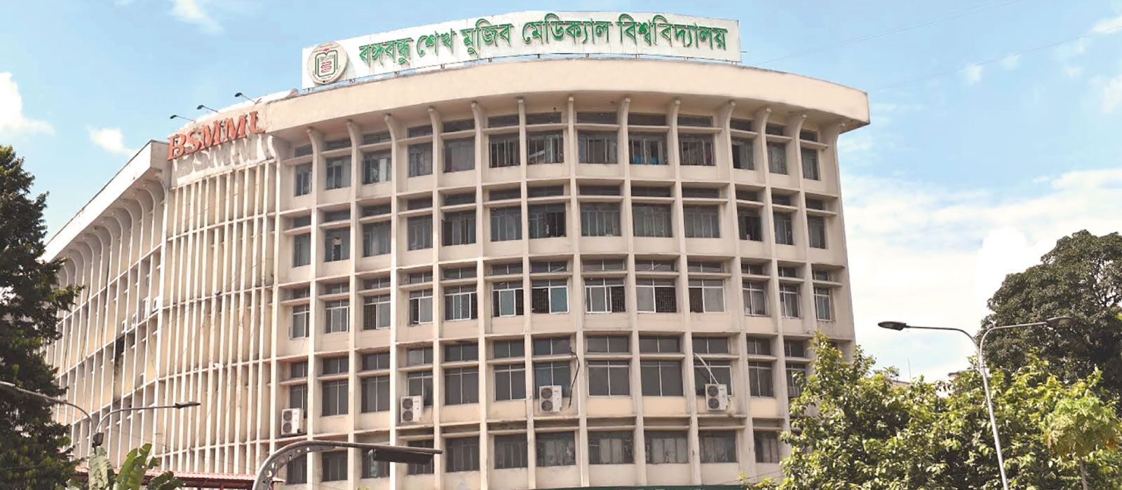 বঙ্গবন্ধু শেখ মুজিব মেডিকেল বিশ্ববিদ্যালয়ের হিসাব মেলেনা ৩৬ কোটি টাকার