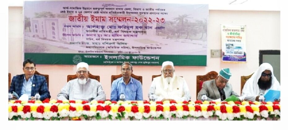 সোনার বাংলা গড়তে আলম সমাজকে একসাথে কাজ করতে হবেঃ ধর্ম প্রতিমন্ত্রী