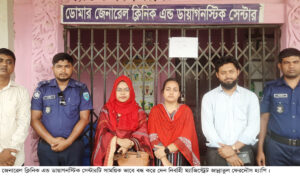 “ভুল রিপোর্টে অন্তসত্ত্বা” বন্ধ হয়ে গেল জেনারেল ক্লিনিক এন্ড ডায়গনস্টিক সেন্টার