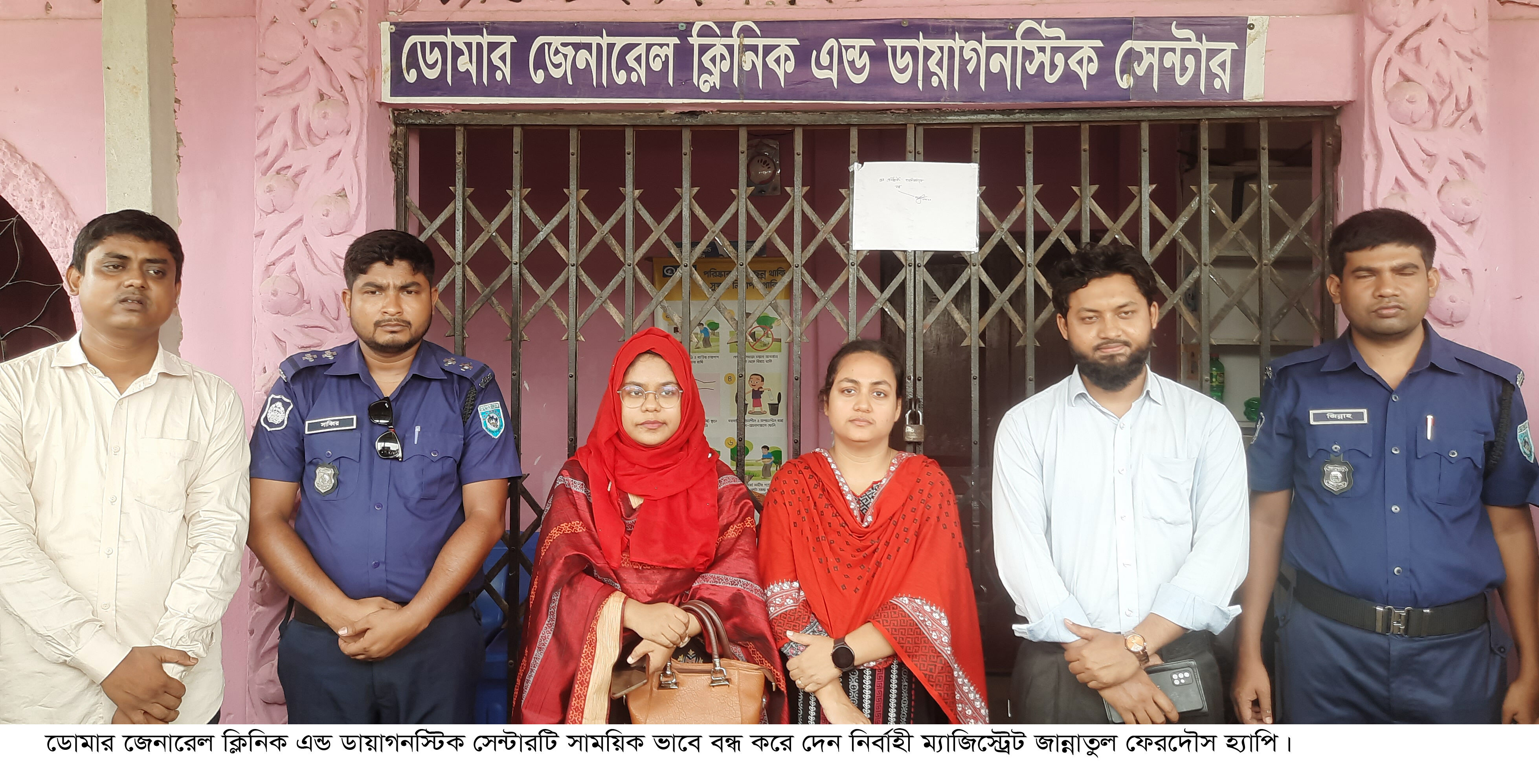 “ভুল রিপোর্টে অন্তসত্ত্বা” বন্ধ হয়ে গেল জেনারেল ক্লিনিক এন্ড ডায়গনস্টিক সেন্টার