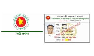জাতীয় পরিচয় পত্রের দায়িত্ব পাচ্ছে স্বরাষ্ট্র মন্ত্রণালয়
