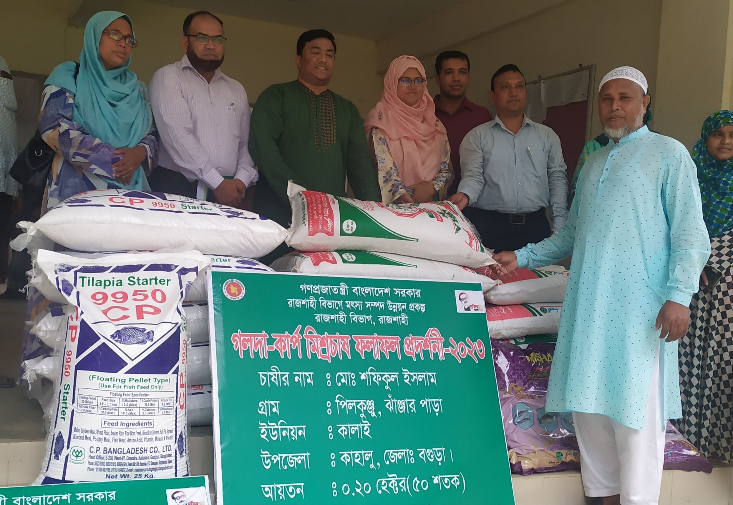 কাহালু উপজেলা মৎস্য সম্পদ উন্নয়নে প্রদর্শনীঃ উপকরণ বিতরণ