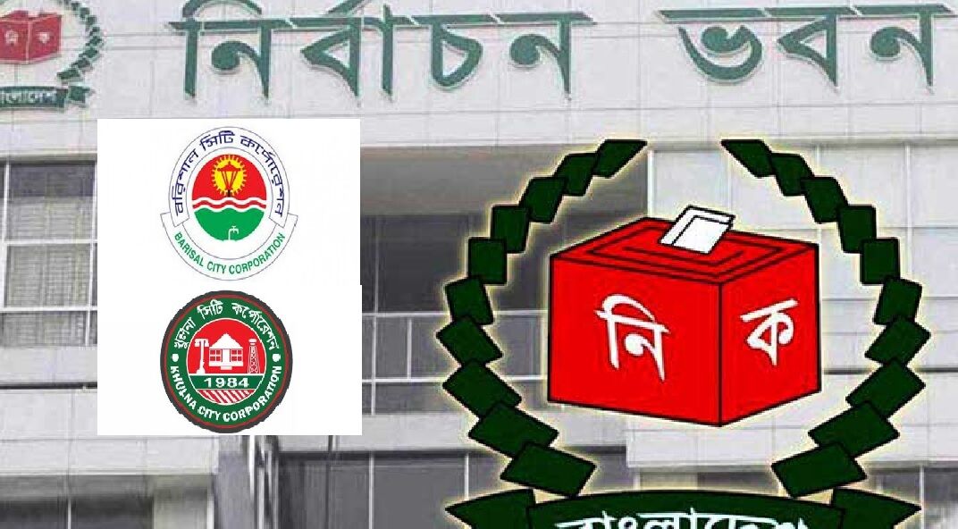 খুলনা ও বরিশাল সিটিতে চলছে ভোটগ্রহণ
