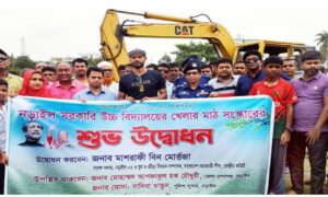 খেলার মাঠ সংস্কারের কাজ উদ্বোধন করলেন মাশরাফি