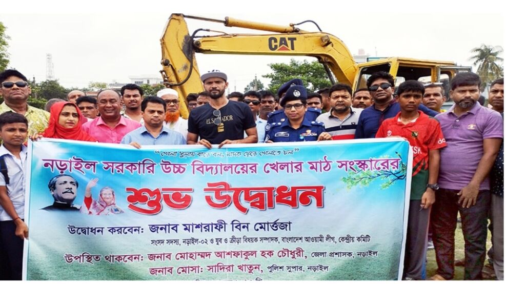 খেলার মাঠ সংস্কারের কাজ উদ্বোধন করলেন মাশরাফি