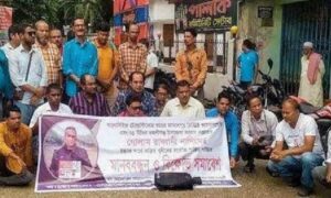 নেত্রকোনায় সাংবাদিক নাদিম হত্যার প্রতিবাদে  বিক্ষোভ ও মানববন্ধন