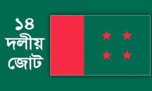 শরিকদের সঙ্গে শেখ হাসিনার আজকের বৈঠকে কী আলোচনা হবে