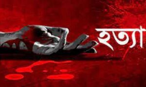বড়াইগ্রামে তরুণীকে কুপিয়ে হত্যা