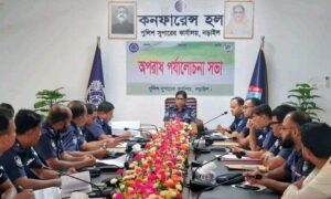 নড়াইল জেলা পুলিশের অপরাধ পর্যালোচনা সভা অনুষ্ঠিত