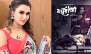প্রকাশ হলো ‘ময়ূরাক্ষী’র পোস্টার