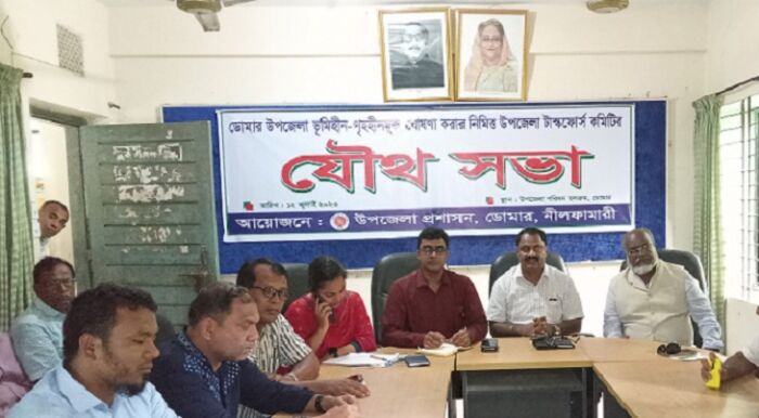 ডোমারে ভূমিহীন-গৃহহীনমুক্ত ঘোষণার নিমিত্তে উপজেলা টাস্কফোর্স কমিটির যৌথ সভা অনুষ্ঠিত