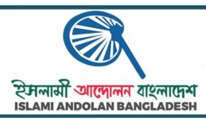 ইসলামী আন্দোলনও ২৭ জুলাই সমাবেশ করবে
