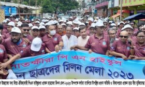 সাতক্ষীরায় পিএন হাইস্কুলের প্রাক্তন ছাত্রদের মিলন মেলা-২০২৩ অনুষ্ঠিত