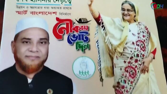 প্রধানমন্ত্রীর উন্নয়ন তুলে ধরে নির্বাচনী প্রচারণা শুরু || 31.08.23 || বিডিহেডলাইন্স সংবাদ