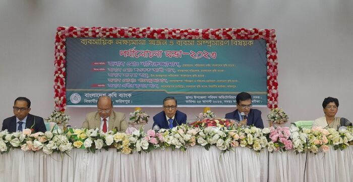 ফরিদপুরে কৃষি ব্যাংকের লক্ষ্যমাত্রা অর্জন ও ব্যবসা সম্প্রসারণ বিষয়ক পর্যালোচনা