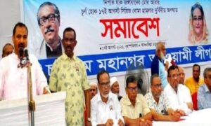বাংলাদেশ কখনো আমেরিকার করদরাজ্য ছিল না বা হবেও না কোনো দিন : চট্টগ্রাম মহানগর আওয়ামী লীগ