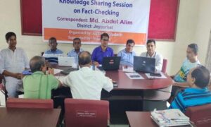 জয়পুরহাটে দিনব্যাপী ফ্যাক্ট চেকিং বিষয়ে অভিজ্ঞতা বিনিময় কর্মশালা