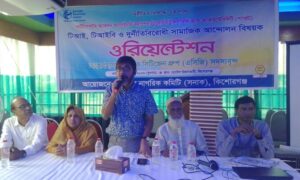 কিশোরগঞ্জে সনাকের ওরিয়েন্টেশন অনুষ্ঠিত