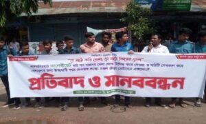 কালেক্টরেট মাঠে মেলা বন্ধের দাবিতে মানববন্ধন