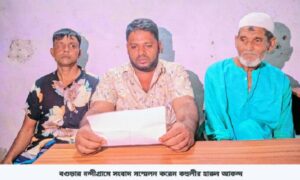 টাকা আত্মসাৎ ও জালিয়াতির অভিযোগ: নারীর বিরুদ্ধে সংবাদ সম্মেলন