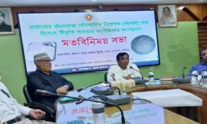 নাটোরের কাঁচাগোল্লা জিআই পণ্যের স্বীকৃতিতে জেলা প্রশাসনের মতবিনিময়