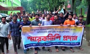 কলেজ ছাত্রাবাসের সিট ভাড়া বাড়ানোর প্রতিবাদে শিক্ষার্থীদের বিক্ষোভ