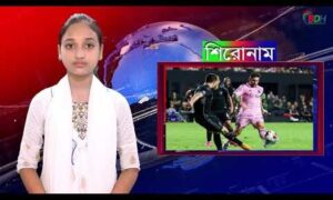 বিডিহেডলাইন্স সংবাদ শিরোনাম || ৩১আগষ্ট ২৩ || BDHEADLINES24.COM || ফারিয়া ফেরদৌস