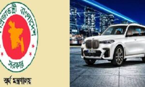 সরকারি কর্মকর্তারা ১ কোটি ৪৫ লাখ টাকায় গাড়ি কিনতে পারবেন: অর্থ মন্ত্রণালয়