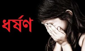 মুন্সীগঞ্জে মাদ্রাসা ছাত্রী ধর্ষণ: মামলা দায়ের