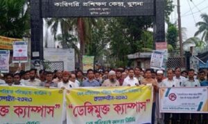 ডেঙ্গু প্রতিরোধে খুলনা মহিলা কারিগরি প্রশিক্ষণ কেন্দ্রের কর্মসূচি