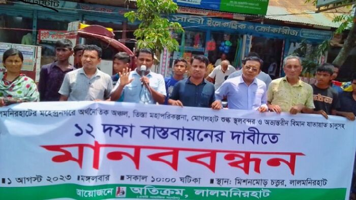 প্রধানমন্ত্রীর রংপুরের সমাবেশকে কেন্দ্র করে ১২ দফা দাবি ‘অতিক্রম’র
