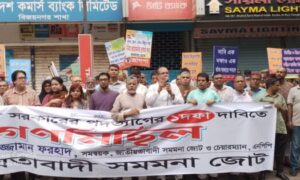 প্রয়োজনে জাতিসংঘের তত্ত্বাবধানে নির্বাচন হতে হবে : সমমনা জোট