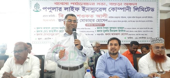 পপুলারে বীমা করে কেউ কখনও ক্ষতি গ্রস্থ হয়নি – বি এম শওকত আলী