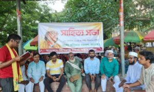 কিশোরগঞ্জ সাহিত্য সংস্কৃতি পরিষদের সাহিত্য সভা অনুষ্ঠিত