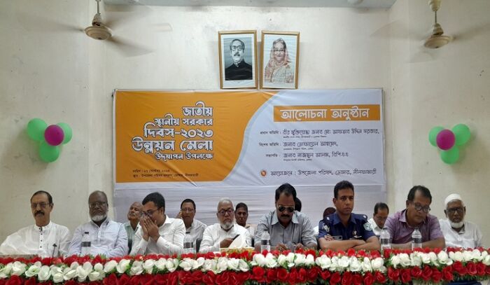নীলফামারীতে জাতীয় স্থানীয় সরকার দিবস ও আলোচনা সভা অনুষ্ঠিত হয়েছে