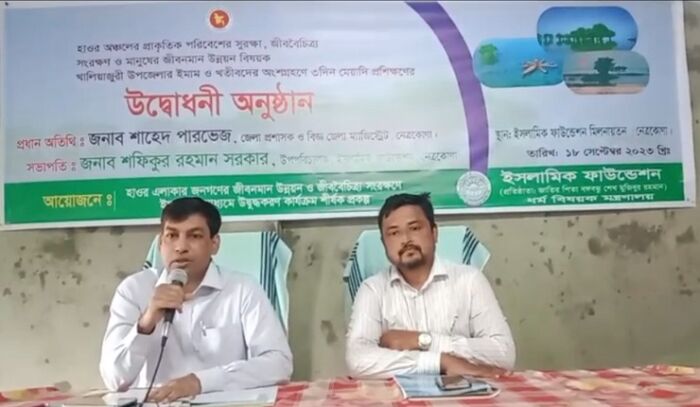 নেত্রকোনায় ইমাম-খতিবদের নিয়ে তিন দিনব্যাপী প্রশিক্ষণ কর্মশালার উদ্বোধন