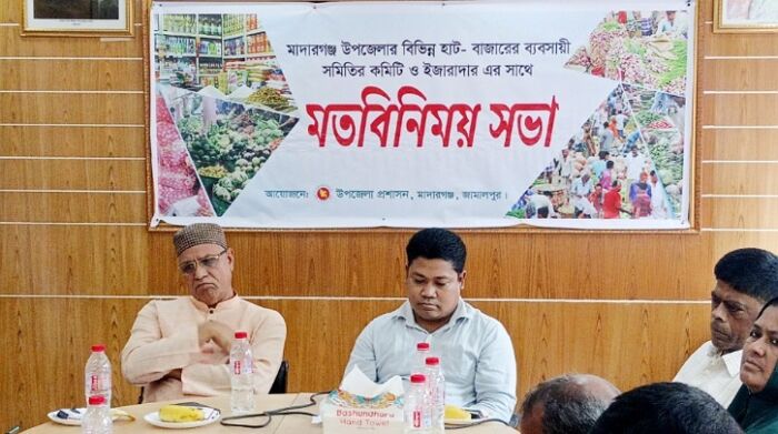 মাদারগঞ্জে দ্রব্যমূল্য নিয়ন্ত্রণে ব্যবসায়ী ও ইজারাদারদের সাথে মত বিনিময়