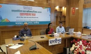 মাদারীপুরে আন্তর্জাতিক তথ্য অধিকার দিবস ও আলোচনা সভা অনুষ্ঠিত
