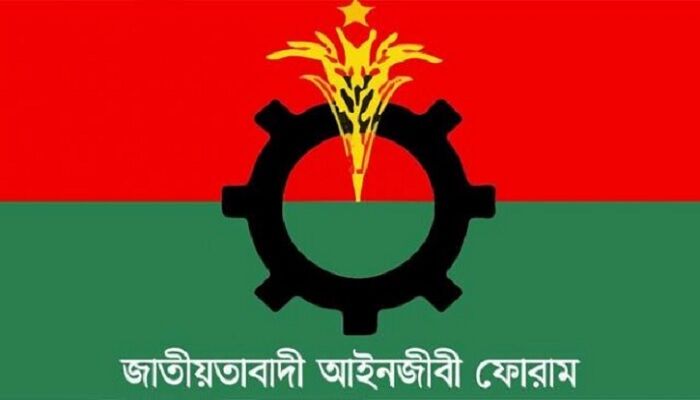 জুডিশিয়াল সার্ভিস অ্যাসোসিয়েশনের বিবৃতির নিন্দা জাতীয়তাবাদী আইনজীবী ফোরামের