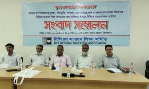 বরগুনায় কৃত্য পেশাভিত্তিক মন্ত্রণালয় গঠনের দাবি সাধারণ শিক্ষা ক্যাডারদের